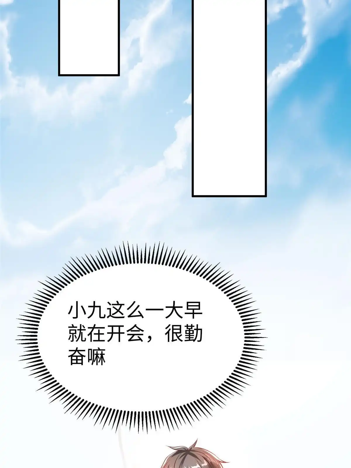 《坐拥星球》88 将其诛杀！ 第29页