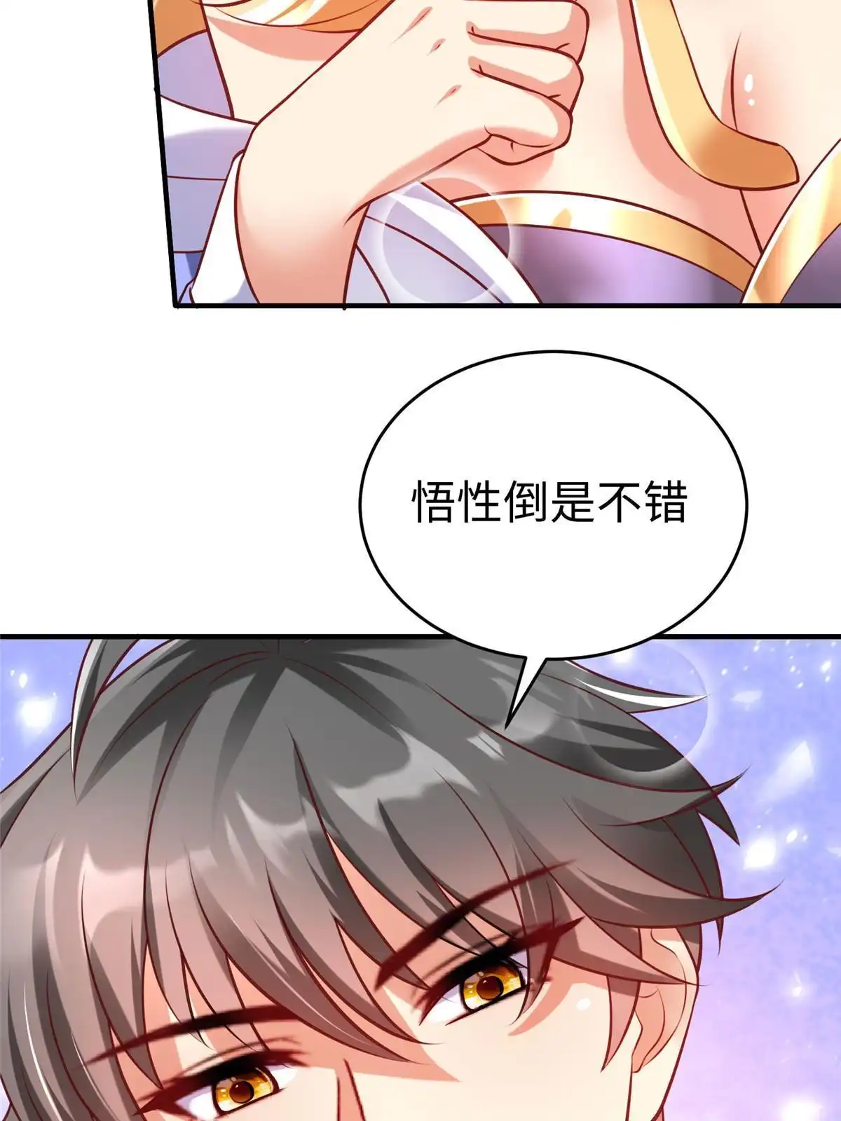 《坐拥星球》88 将其诛杀！ 第7页