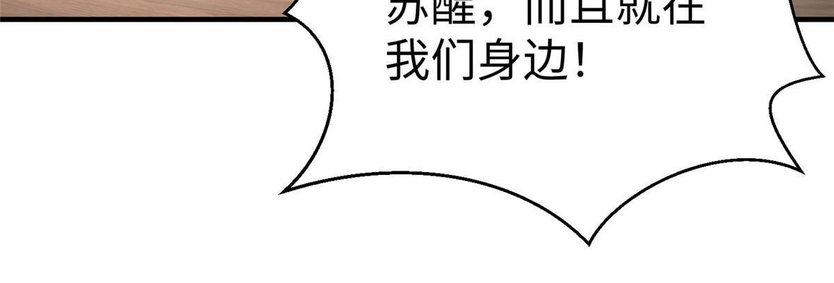 《坐拥星球》88 将其诛杀！ 第34页