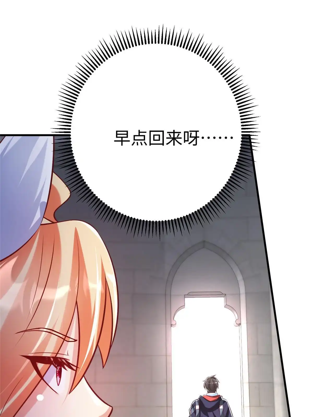 《坐拥星球》88 将其诛杀！ 第27页