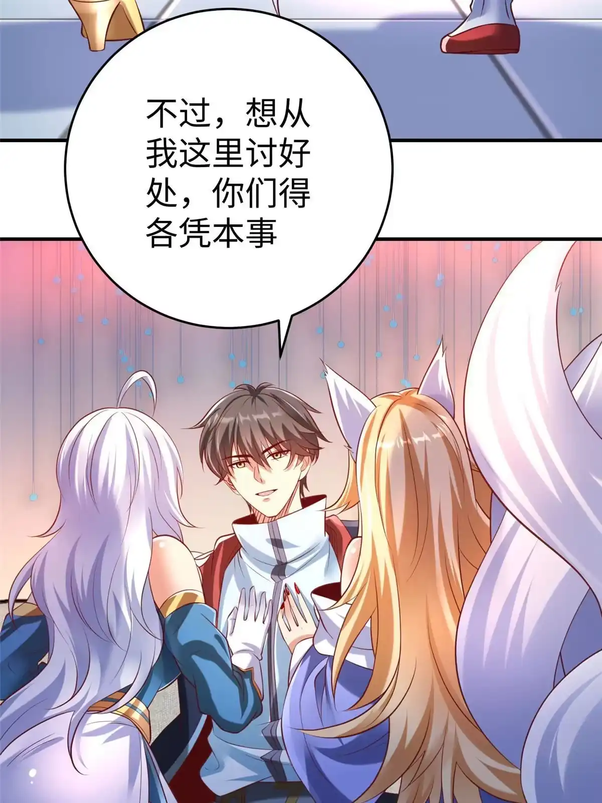 《坐拥星球》88 将其诛杀！ 第4页