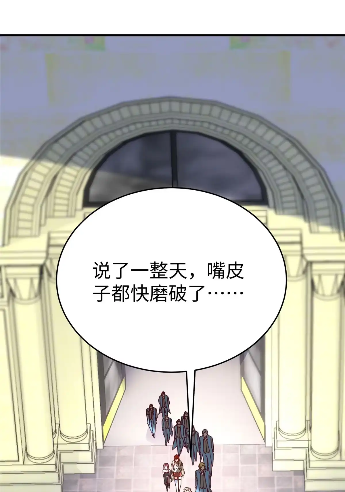 《坐拥星球》89 和平共处 第30页