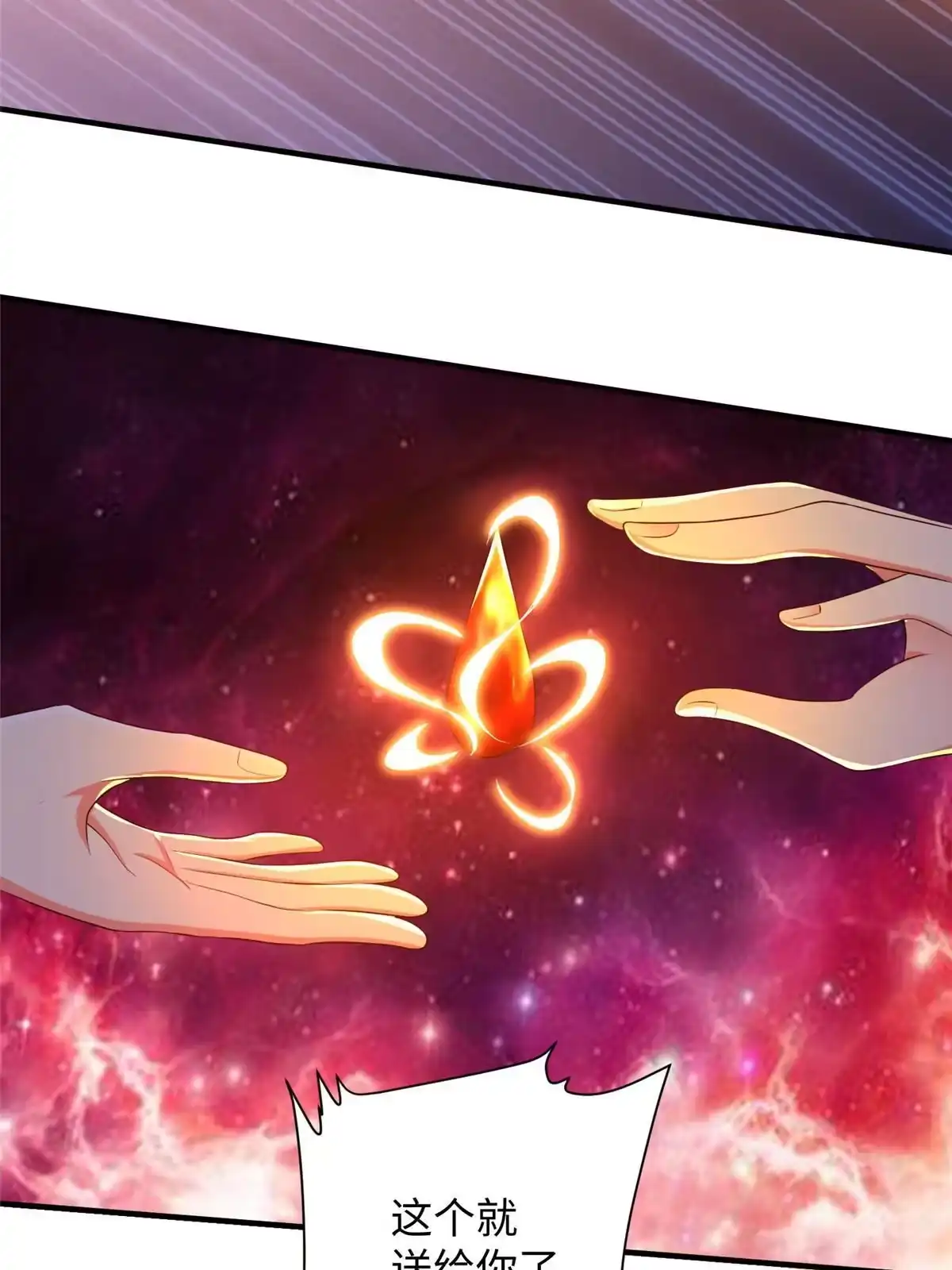 《坐拥星球》09 神裔遗迹 第52页