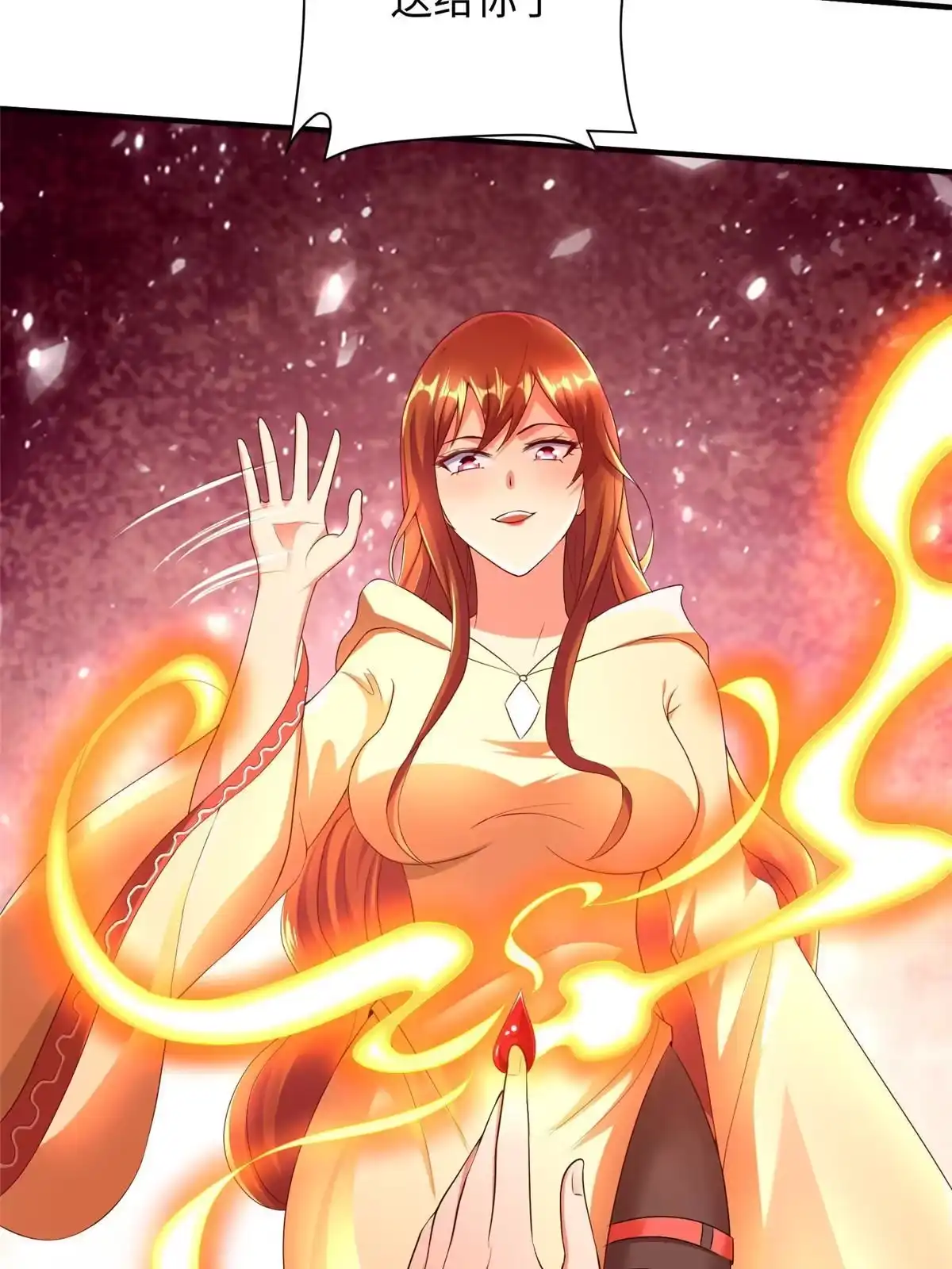 《坐拥星球》09 神裔遗迹 第53页
