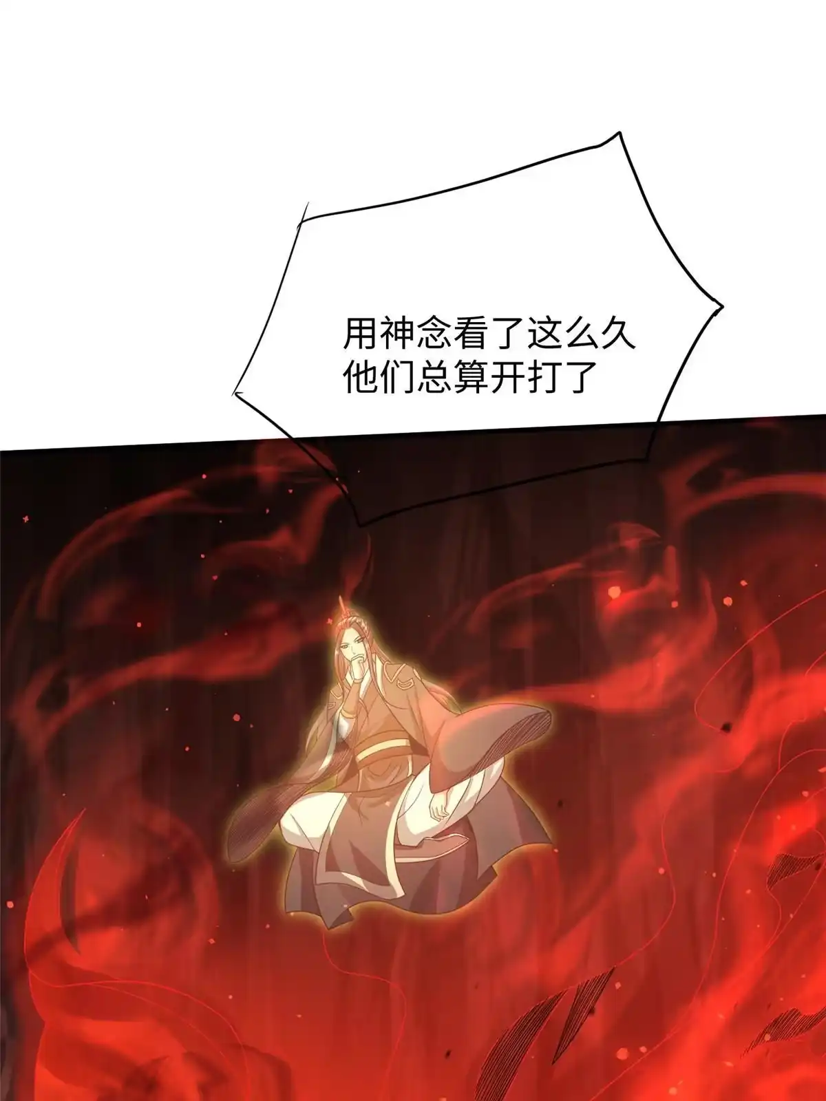 《坐拥星球》09 神裔遗迹 第34页
