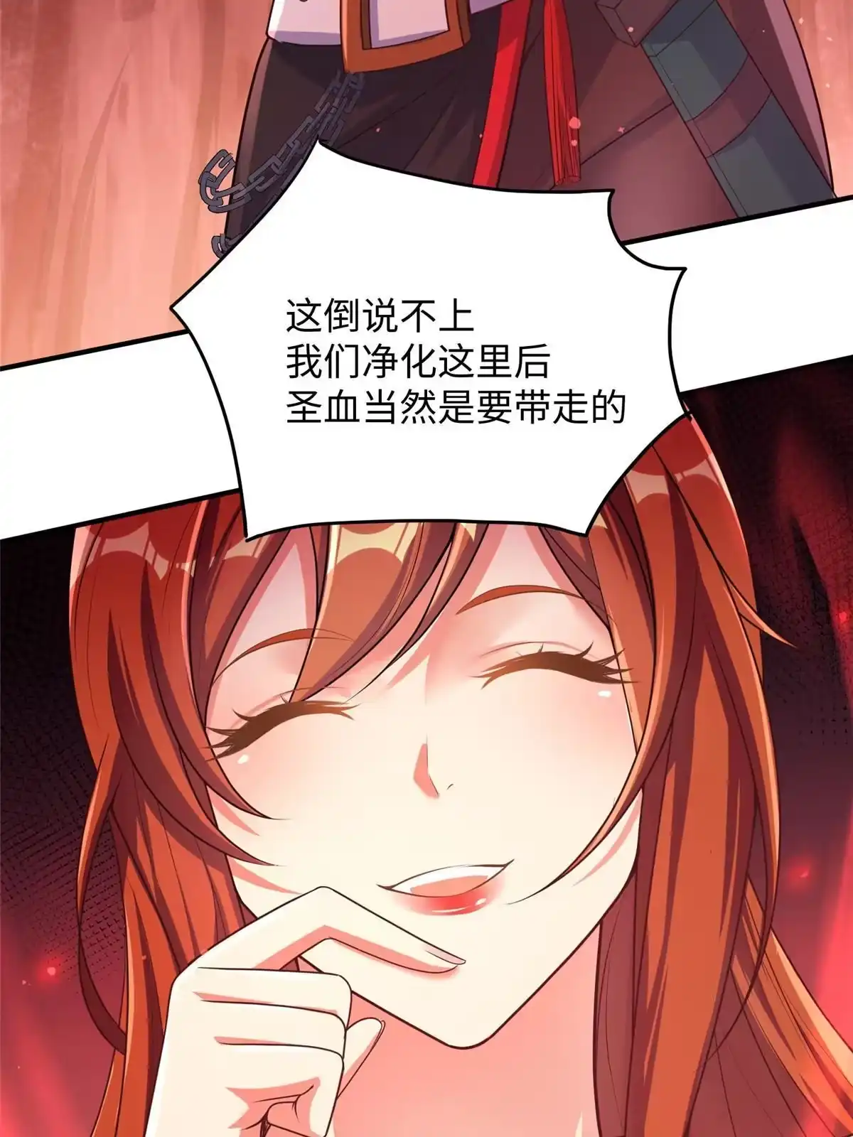 《坐拥星球》09 神裔遗迹 第19页