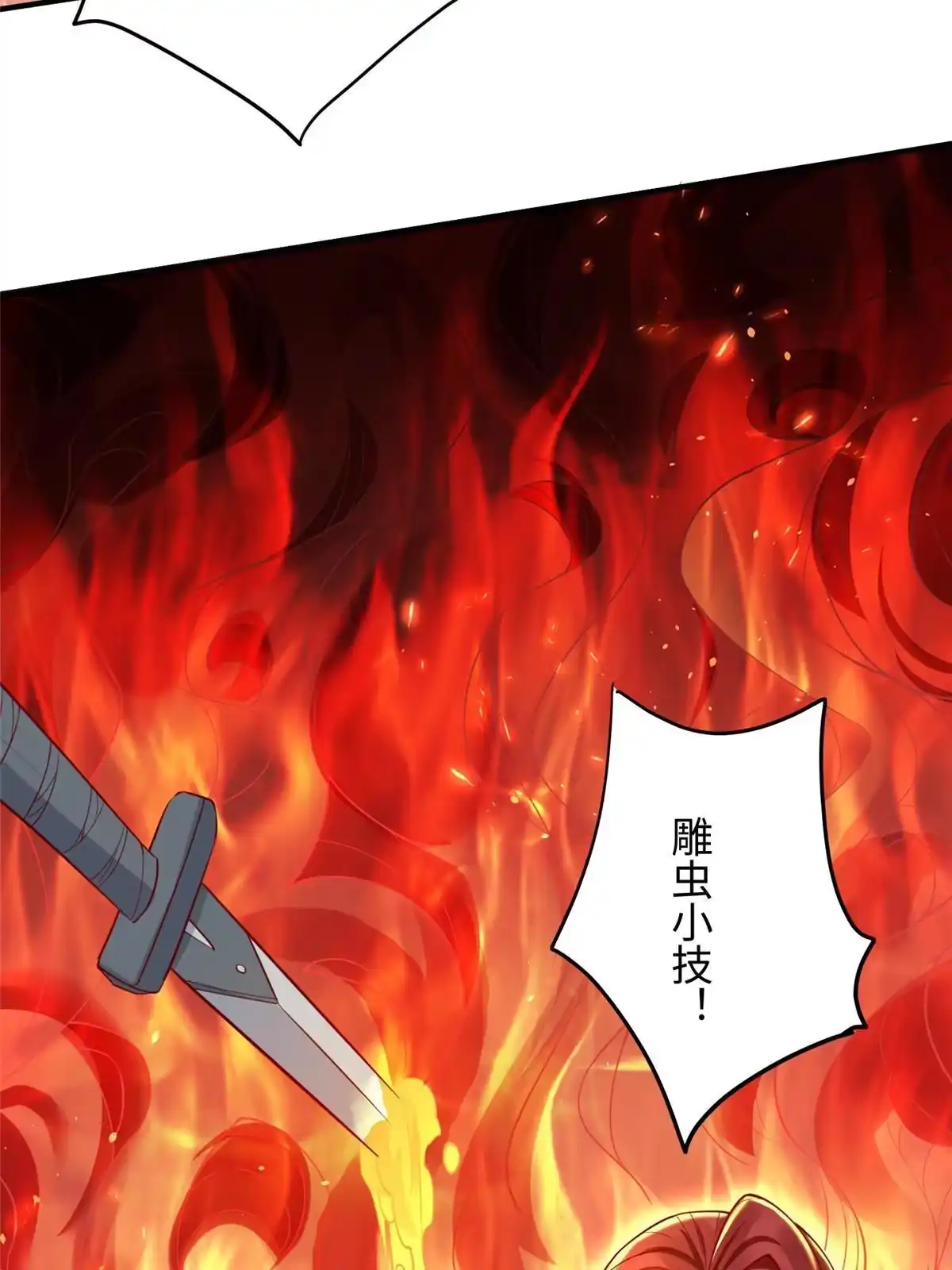 《坐拥星球》09 神裔遗迹 第43页