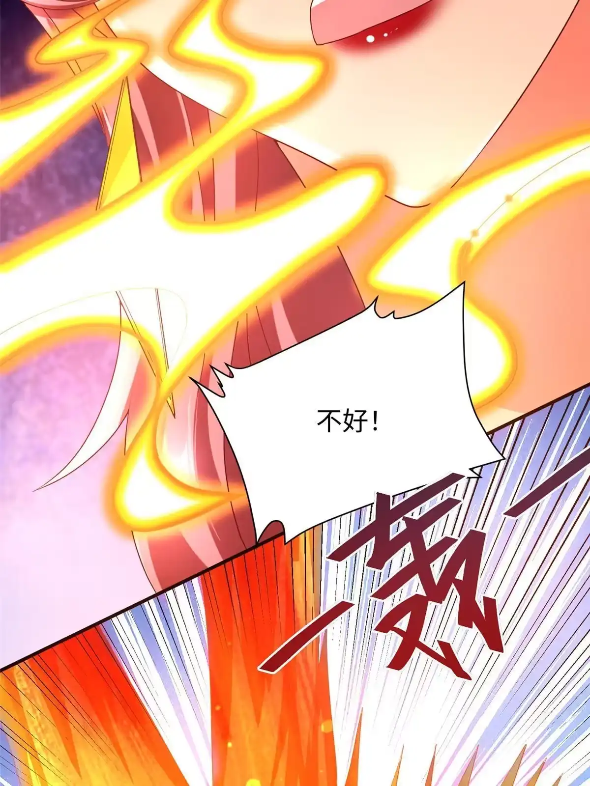 《坐拥星球》09 神裔遗迹 第55页
