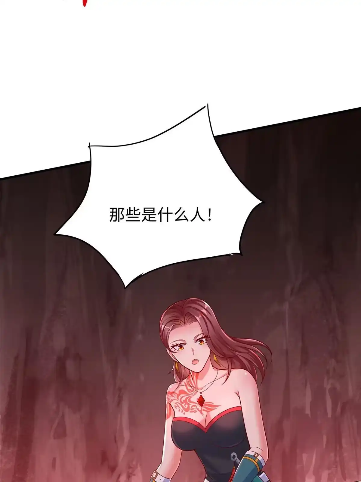 《坐拥星球》09 神裔遗迹 第10页