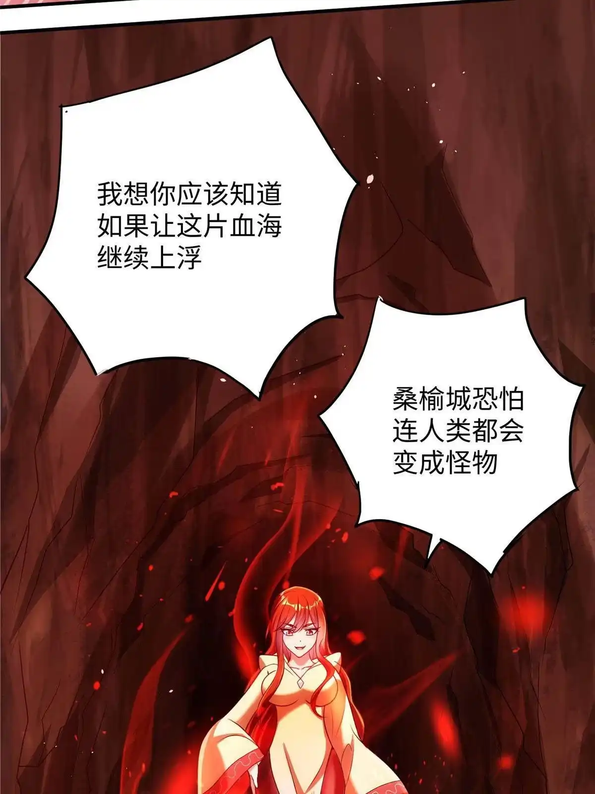 《坐拥星球》09 神裔遗迹 第13页