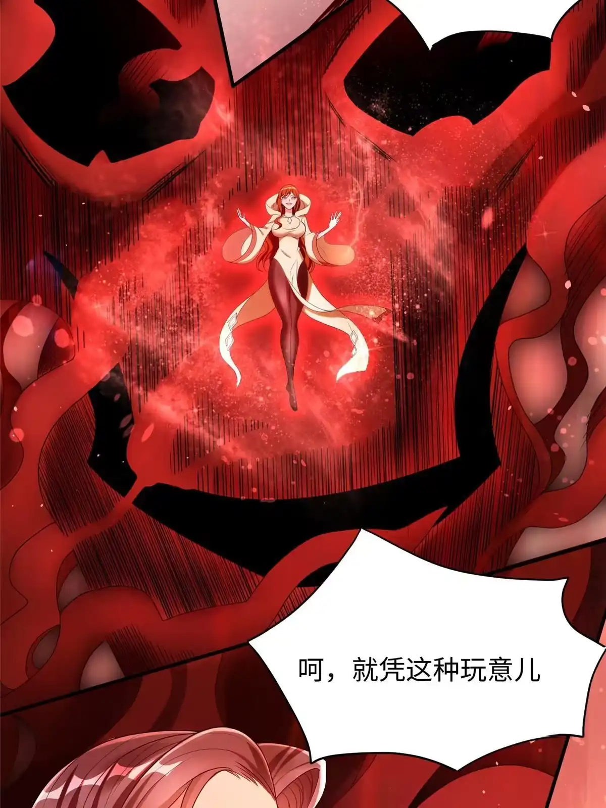 《坐拥星球》09 神裔遗迹 第30页