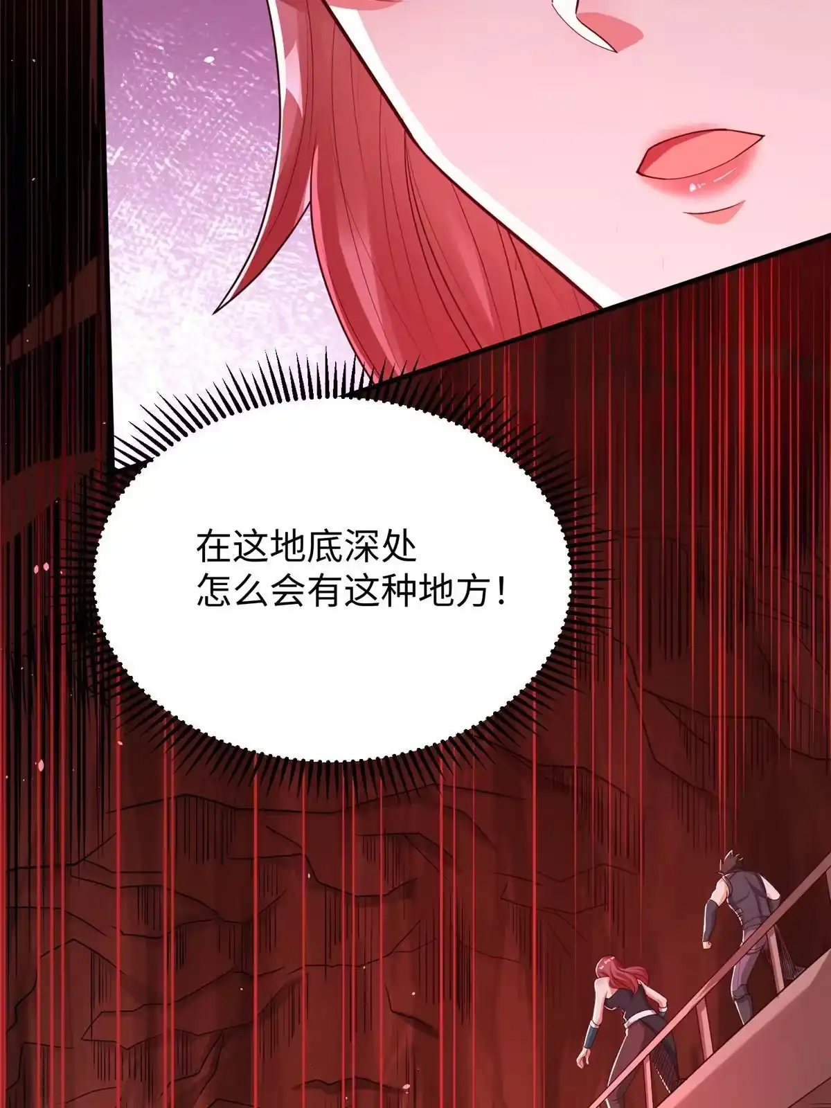 《坐拥星球》09 神裔遗迹 第2页