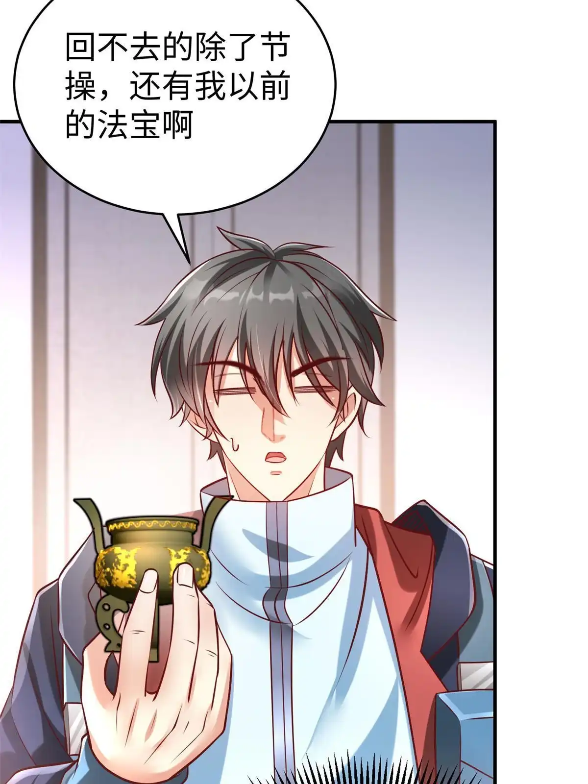 《坐拥星球》90 苍龙星统一 第48页