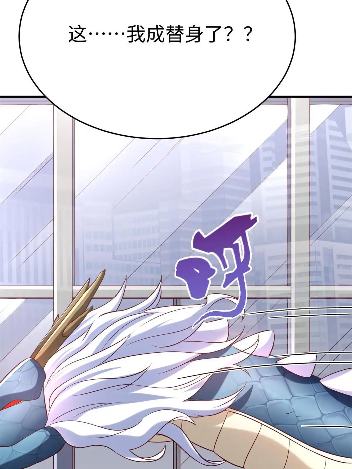 《坐拥星球》90 苍龙星统一 第53页