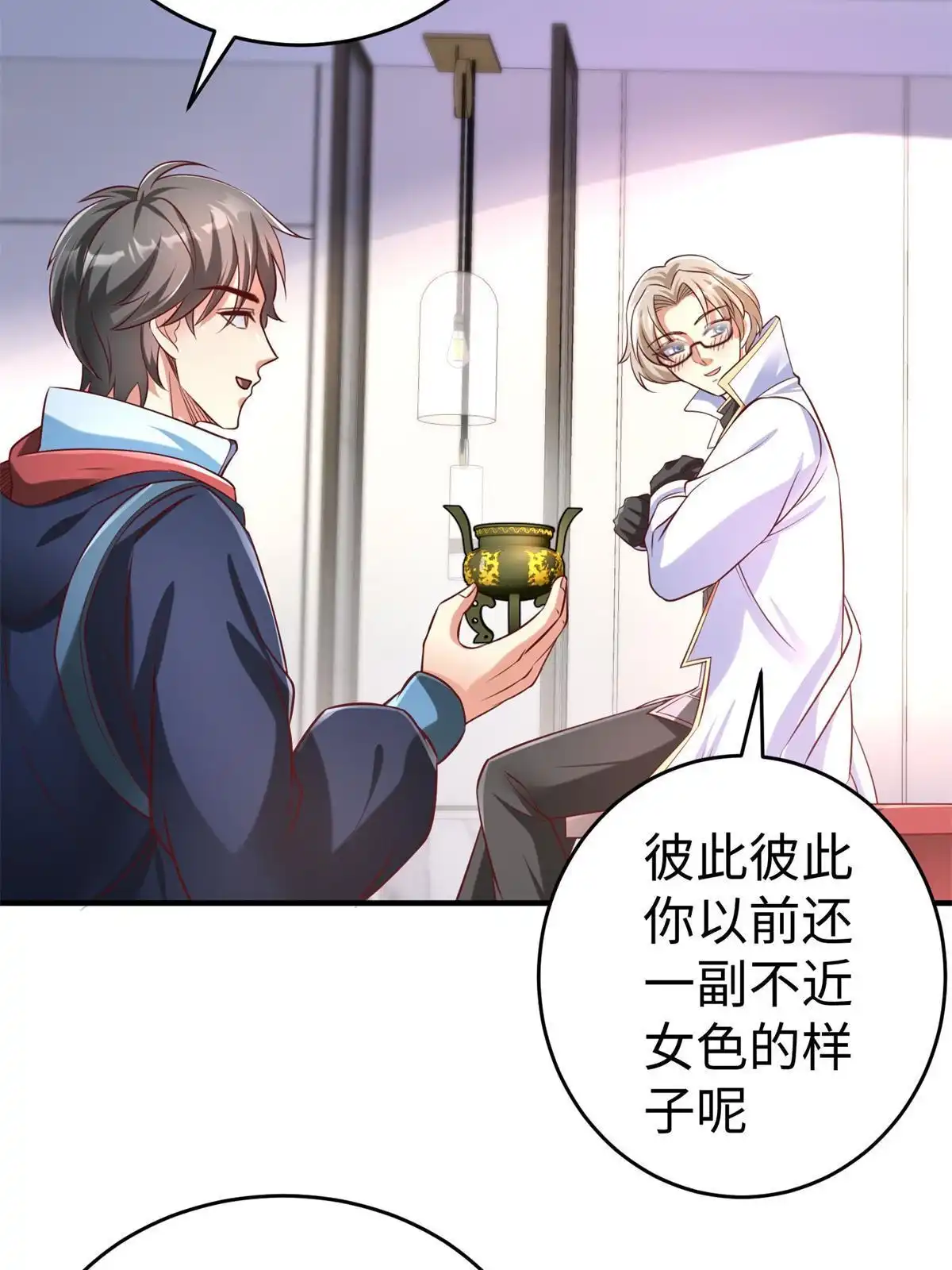 《坐拥星球》90 苍龙星统一 第47页