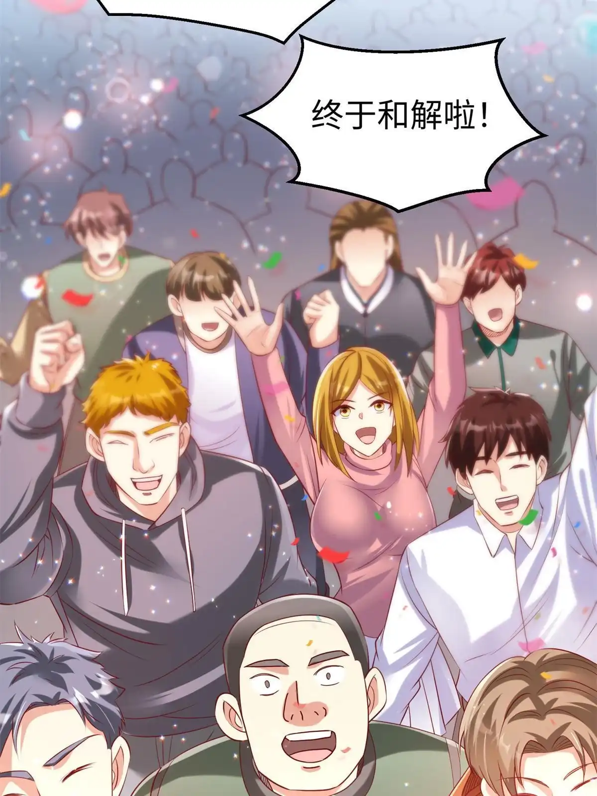 《坐拥星球》90 苍龙星统一 第15页