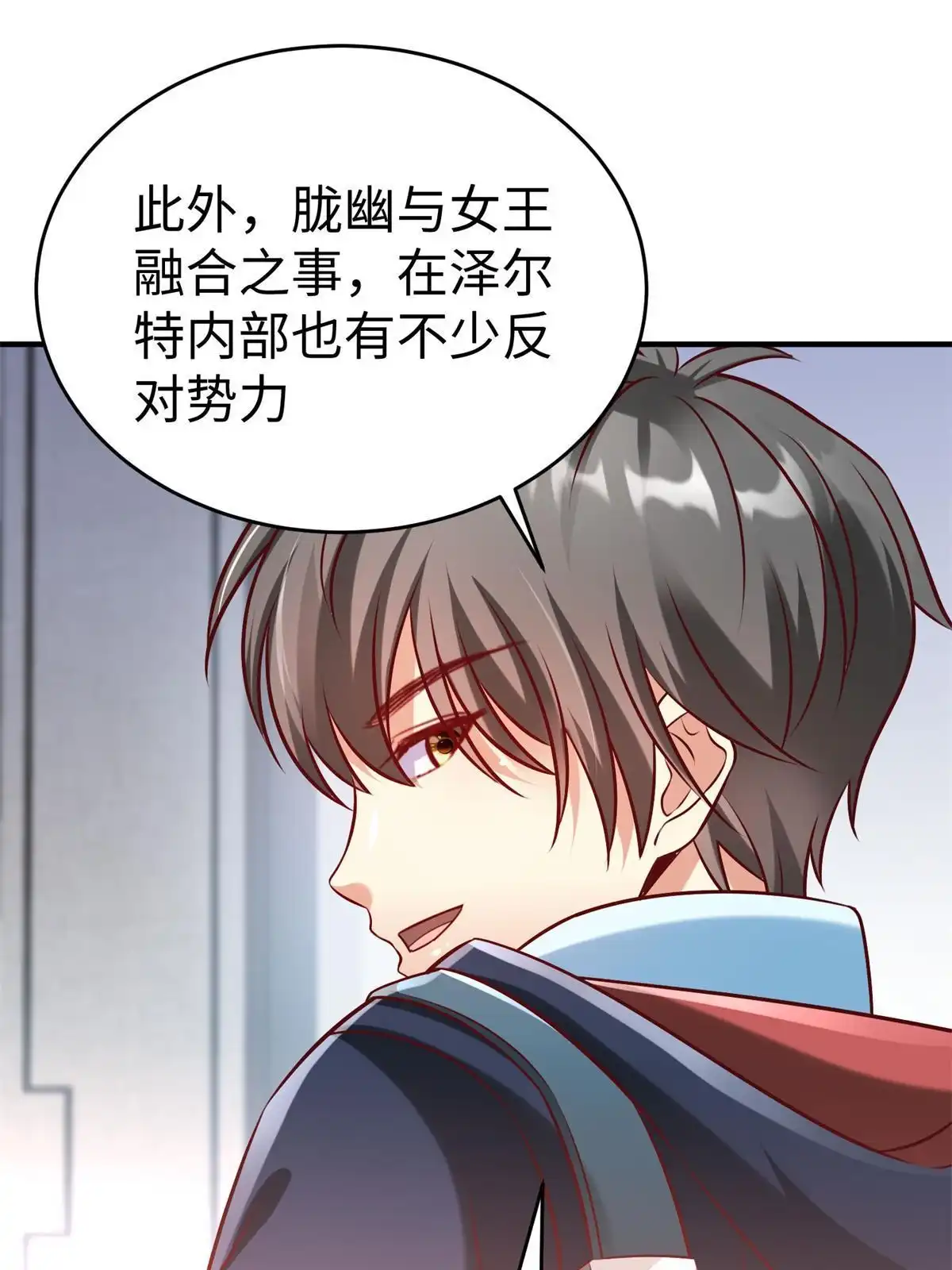 《坐拥星球》90 苍龙星统一 第36页