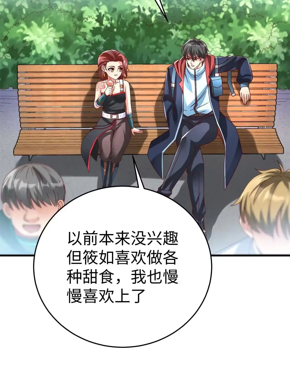 《坐拥星球》90 苍龙星统一 第19页