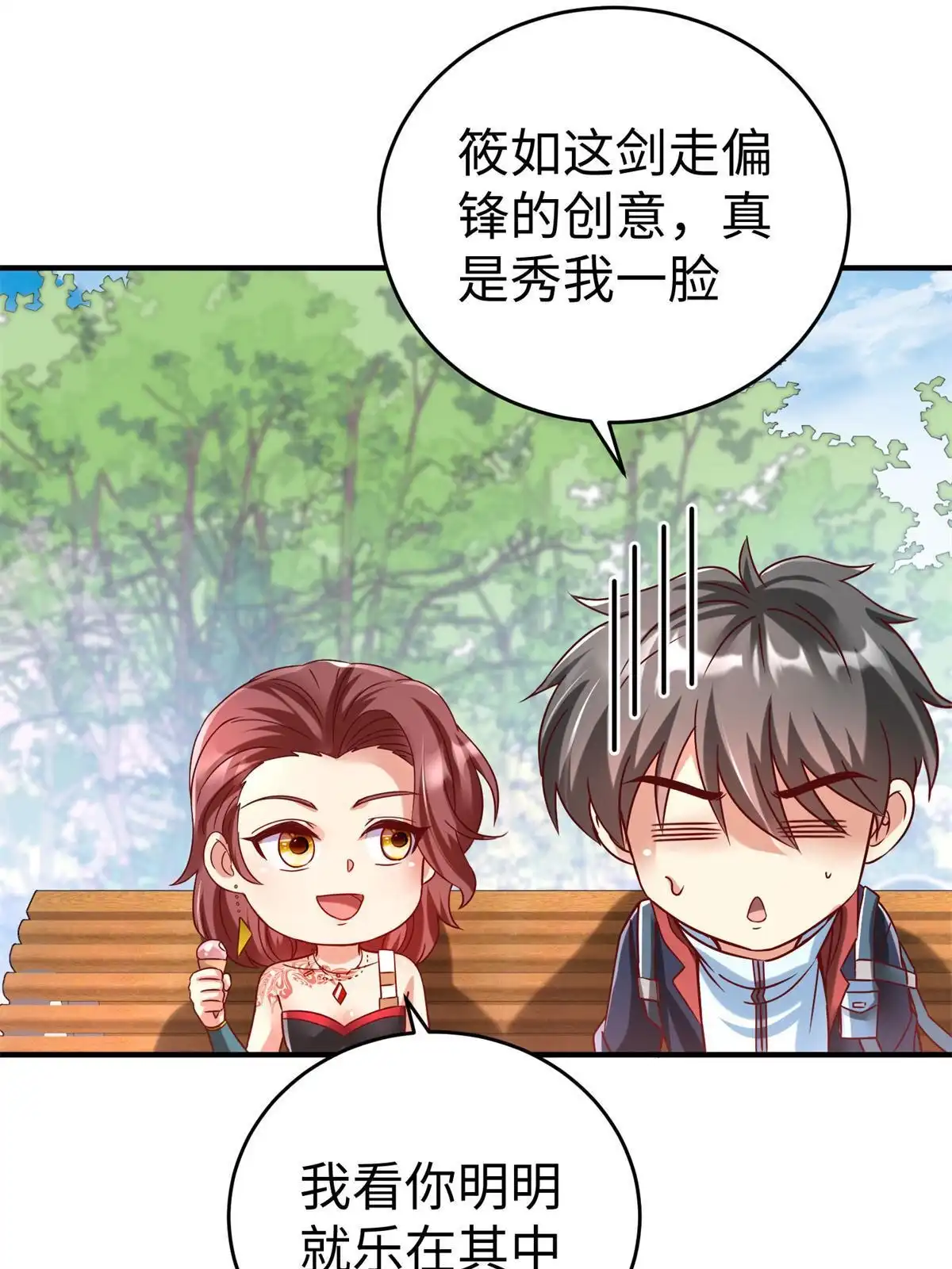 《坐拥星球》90 苍龙星统一 第26页