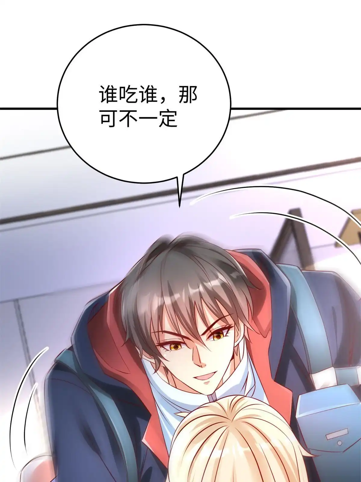 《坐拥星球》90 苍龙星统一 第44页