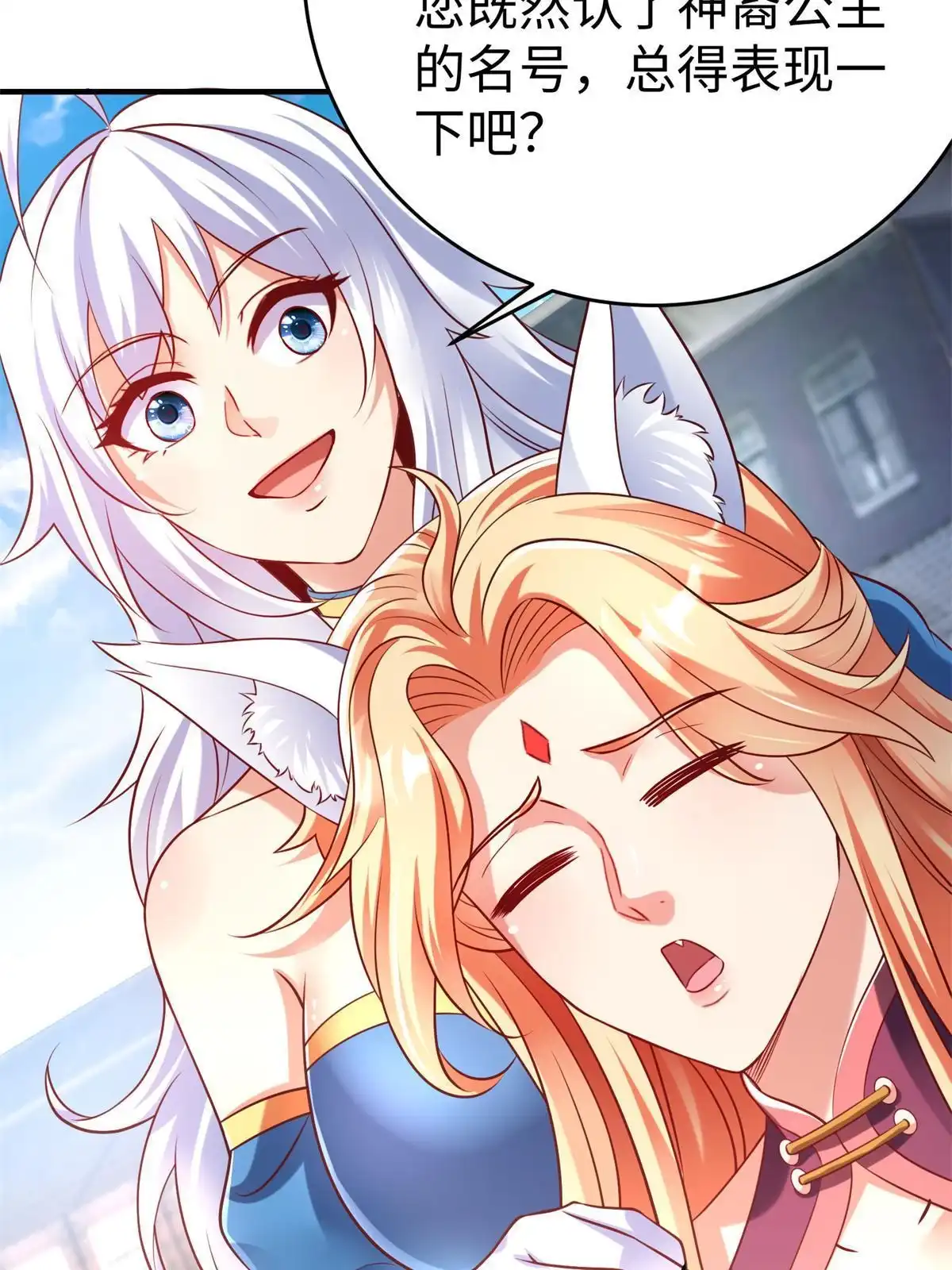 《坐拥星球》90 苍龙星统一 第5页