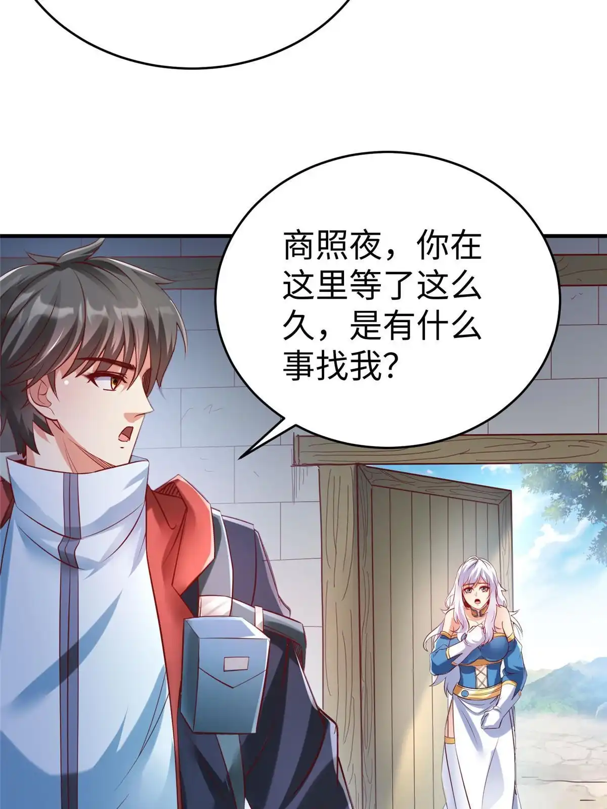 《坐拥星球》91 炼制新的法宝 第31页