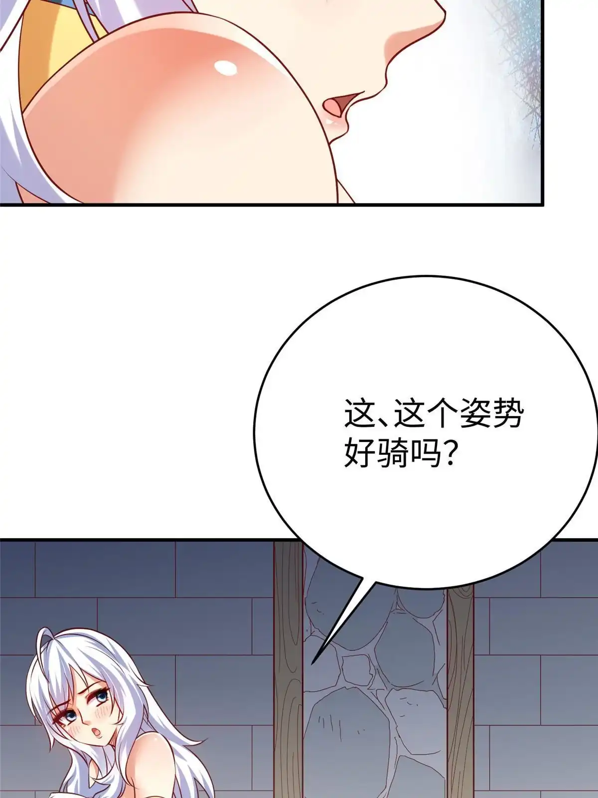 《坐拥星球》91 炼制新的法宝 第49页