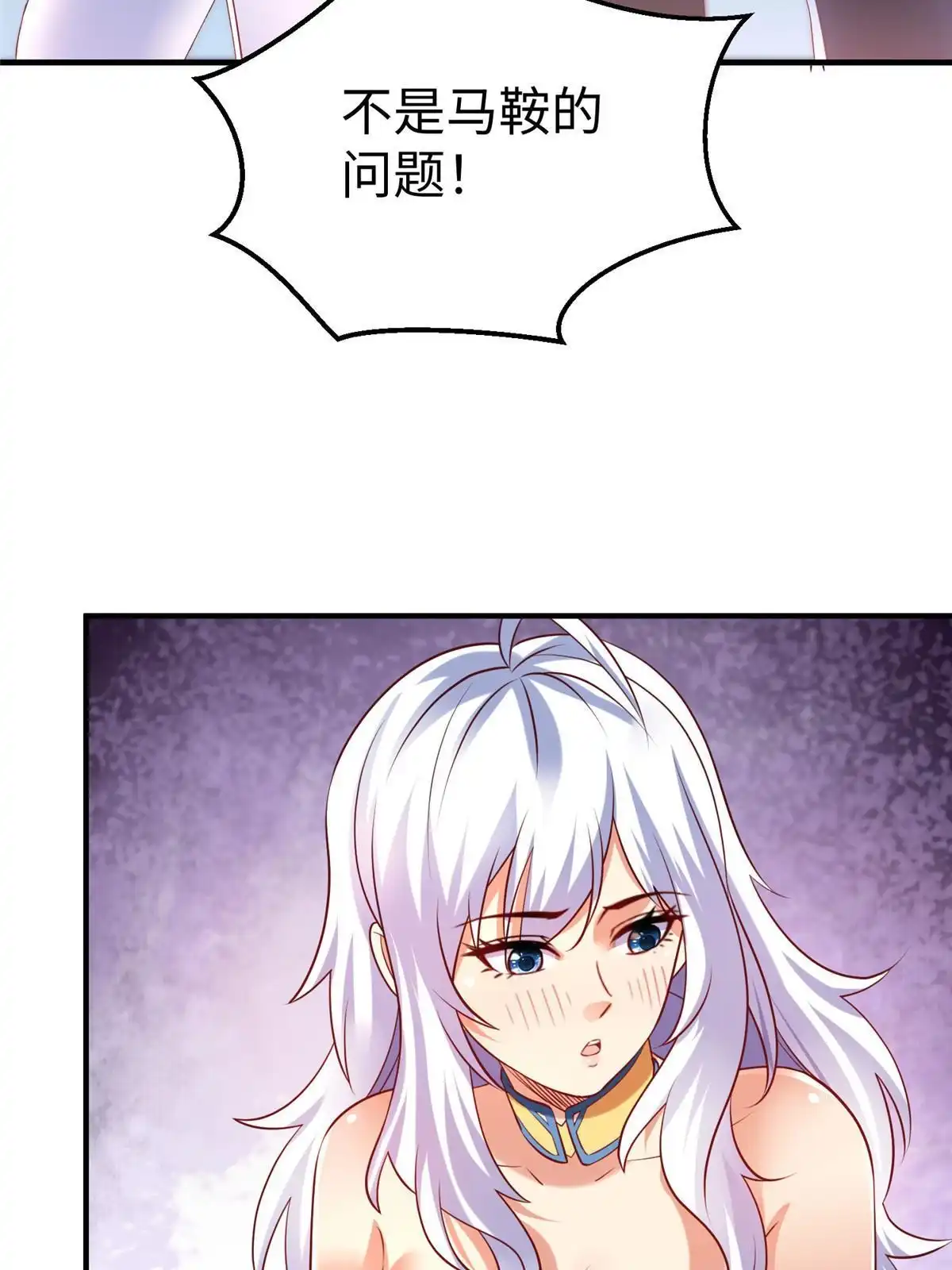《坐拥星球》91 炼制新的法宝 第40页