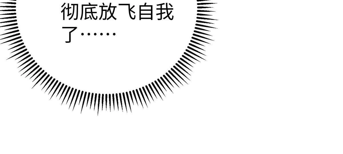 《坐拥星球》91 炼制新的法宝 第52页