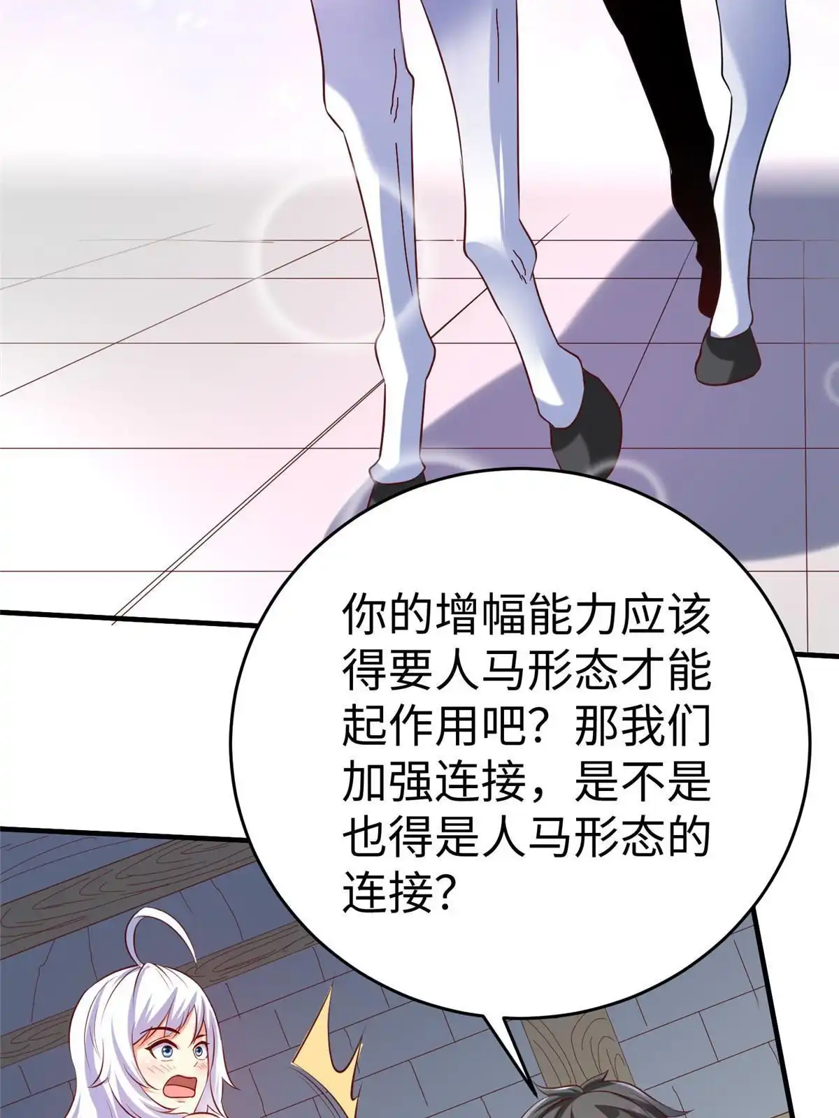 《坐拥星球》91 炼制新的法宝 第44页