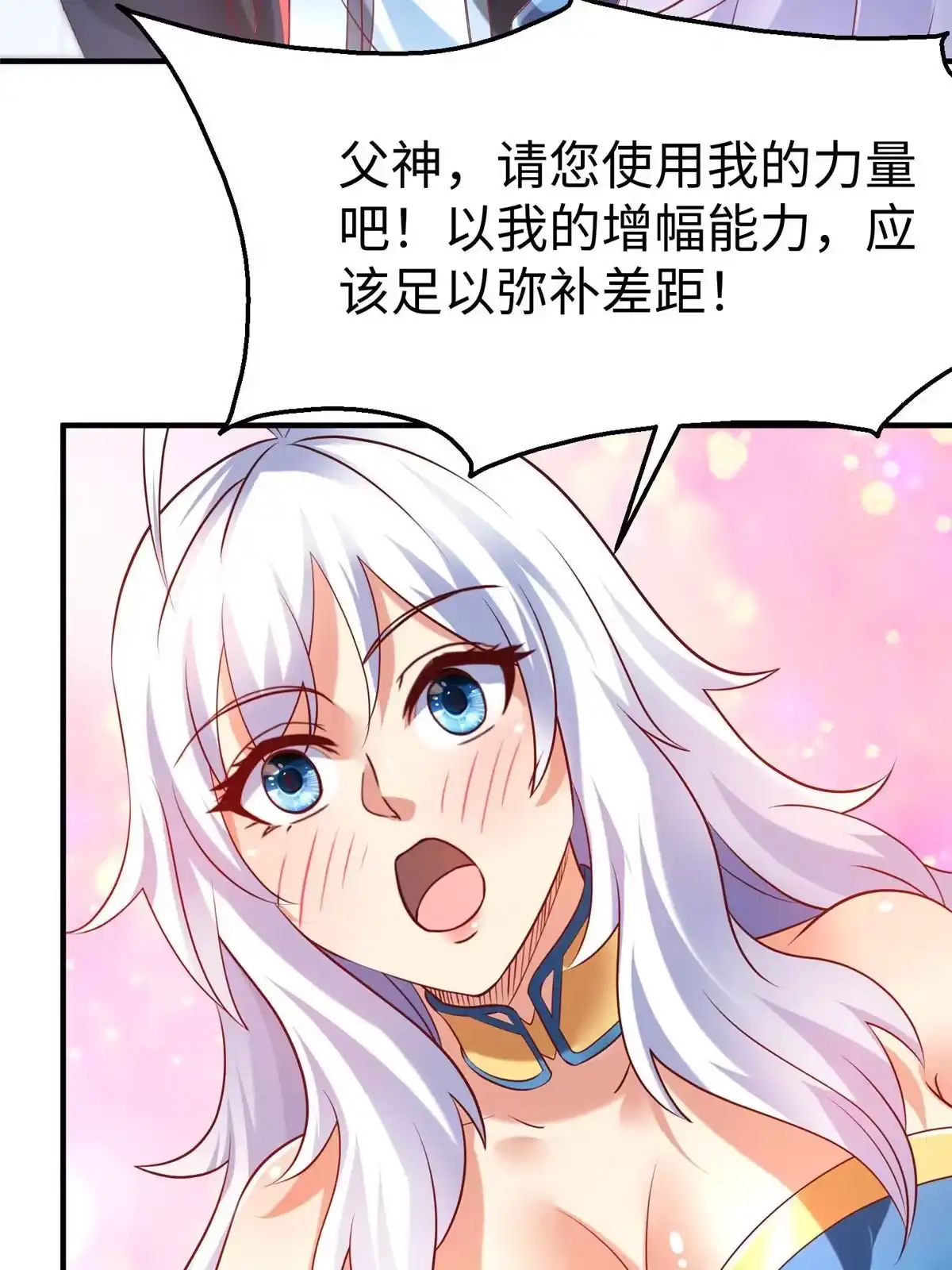 《坐拥星球》91 炼制新的法宝 第35页