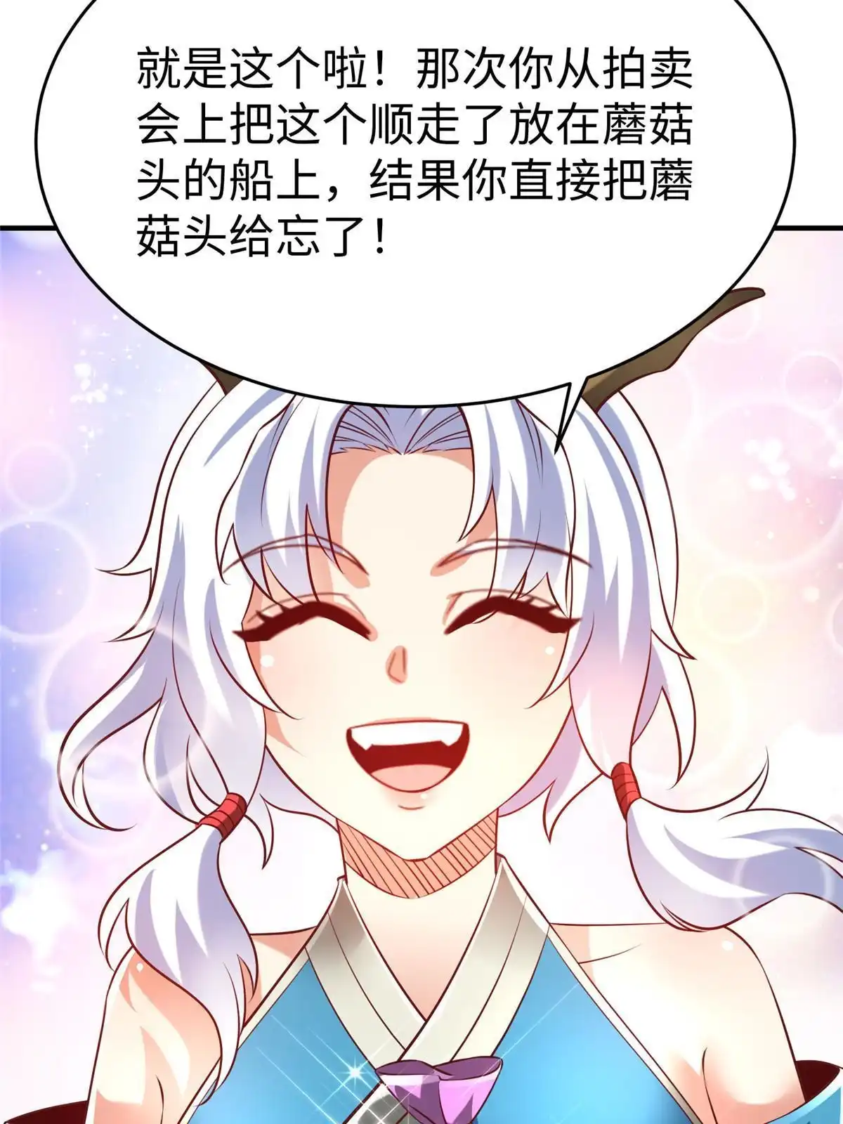 《坐拥星球》91 炼制新的法宝 第7页