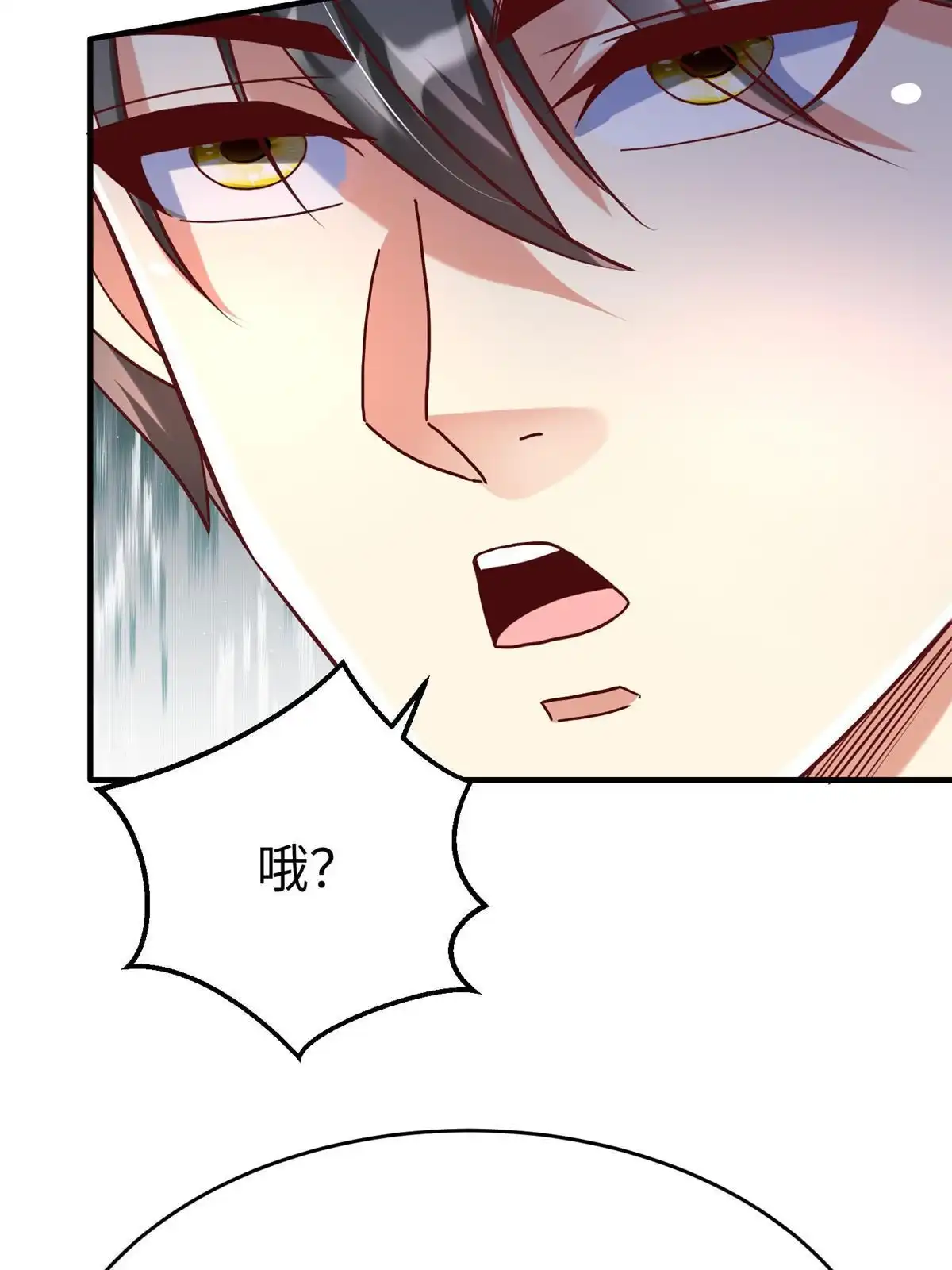 《坐拥星球》91 炼制新的法宝 第6页