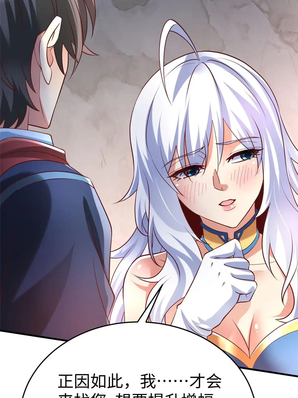 《坐拥星球》91 炼制新的法宝 第37页