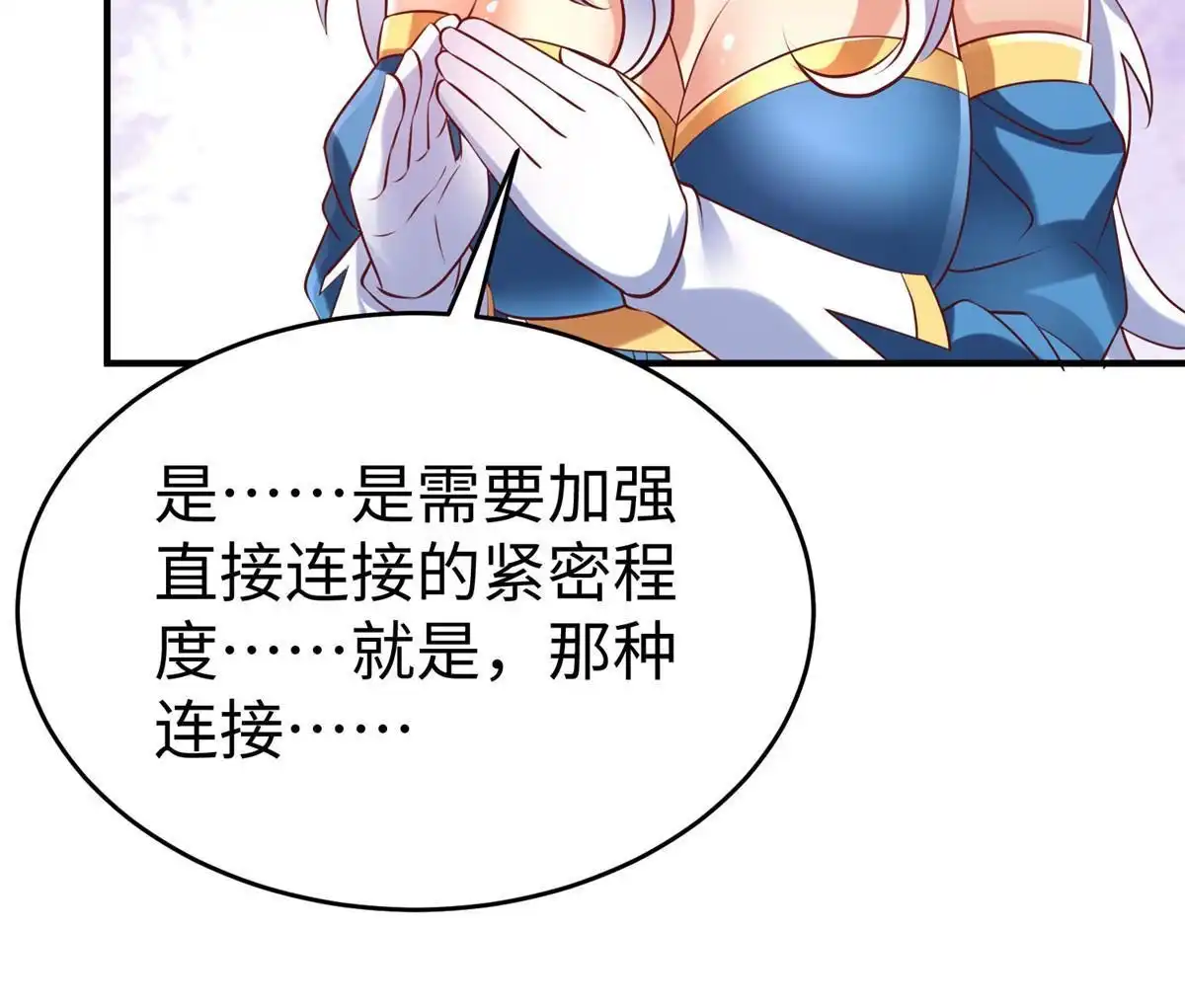 《坐拥星球》91 炼制新的法宝 第41页