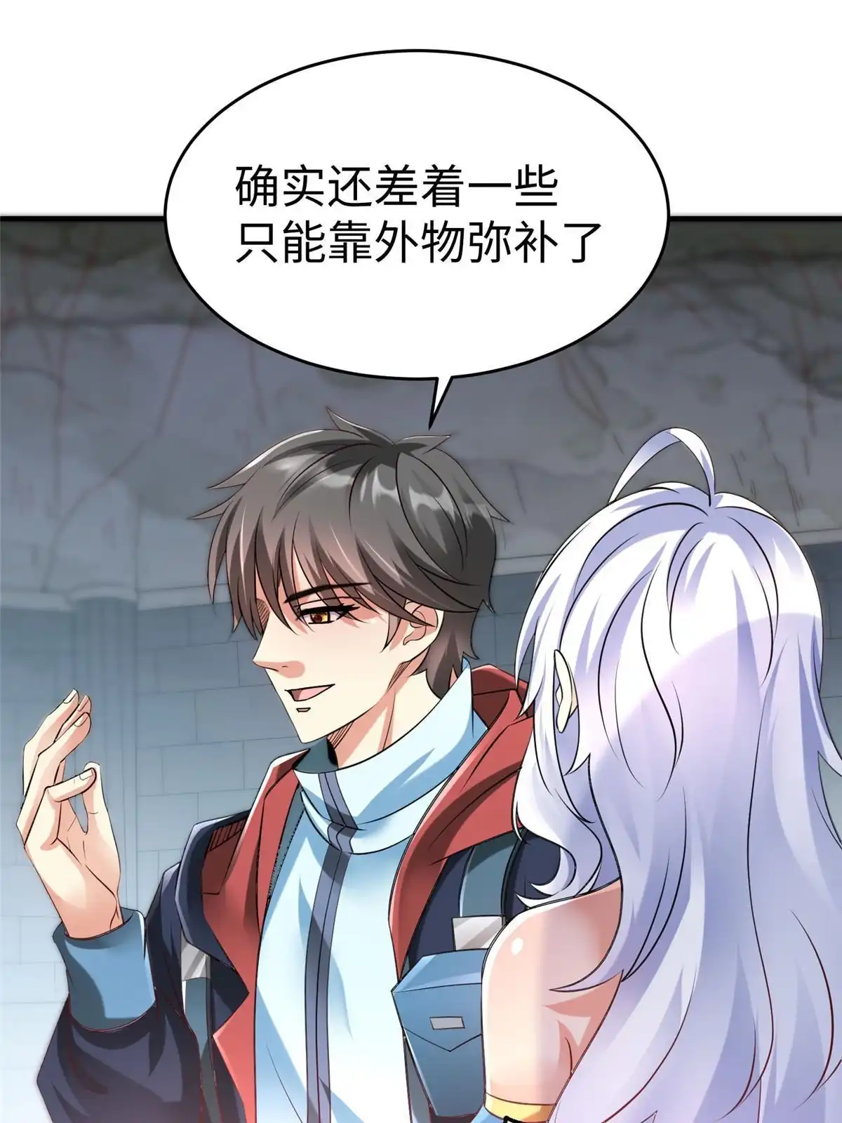 《坐拥星球》91 炼制新的法宝 第34页
