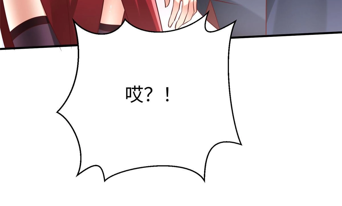 《坐拥星球》92 照夜的失落 第28页