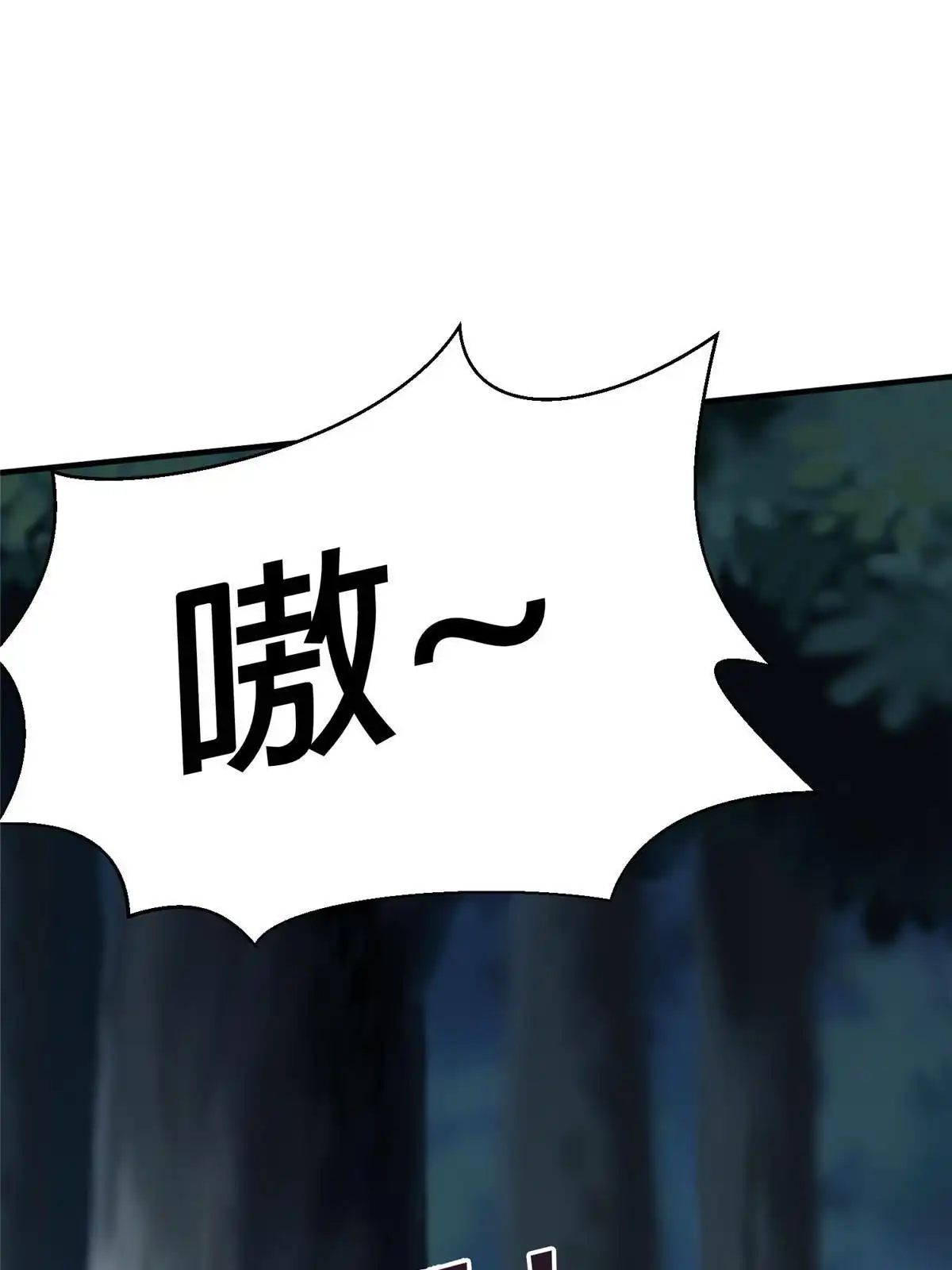 《坐拥星球》92 照夜的失落 第43页