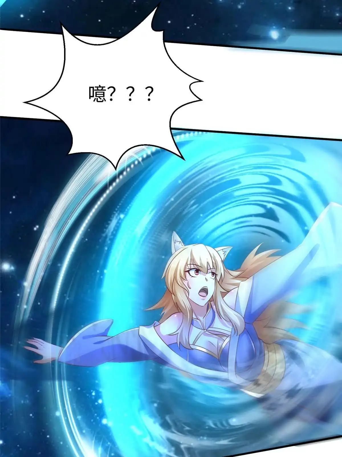 《坐拥星球》92 照夜的失落 第33页