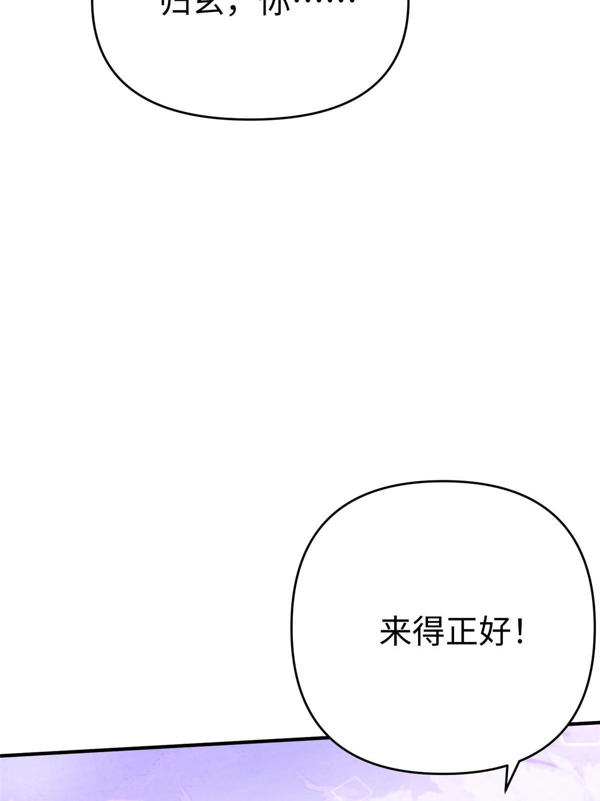 《坐拥星球》92 照夜的失落 第26页