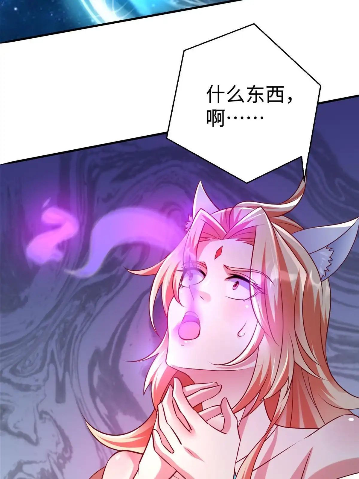 《坐拥星球》92 照夜的失落 第34页