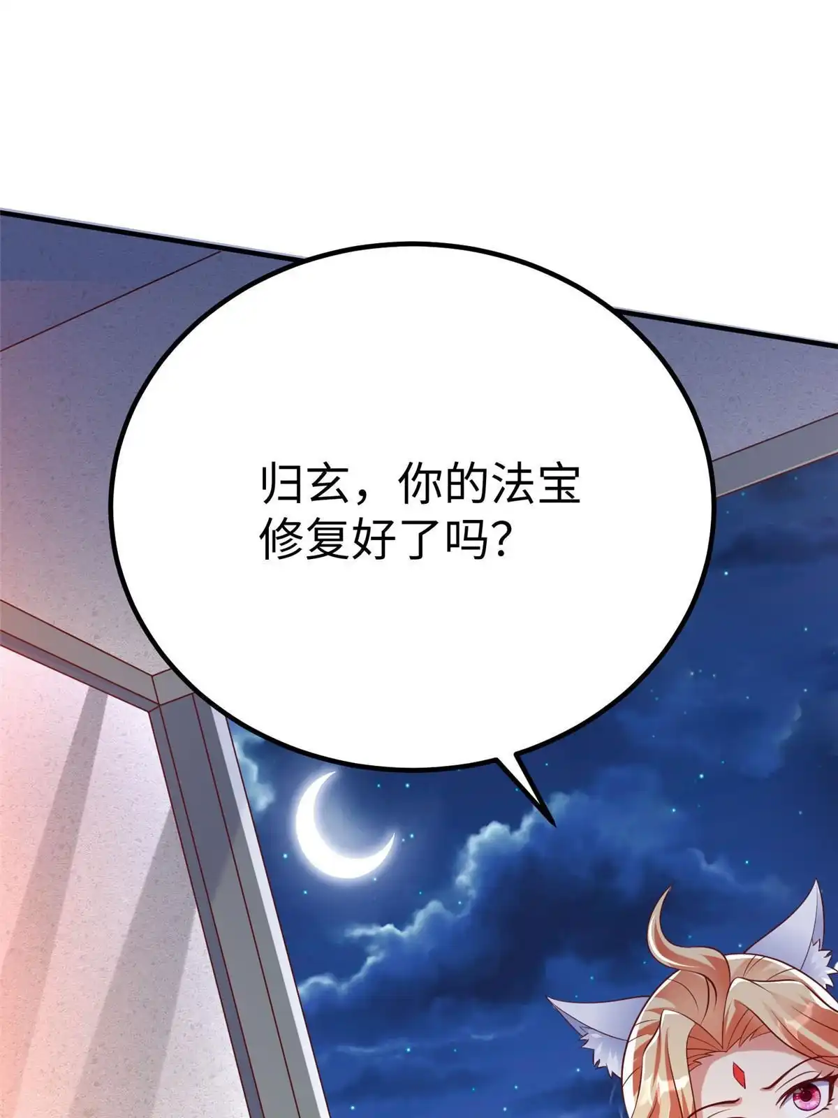 《坐拥星球》92 照夜的失落 第22页