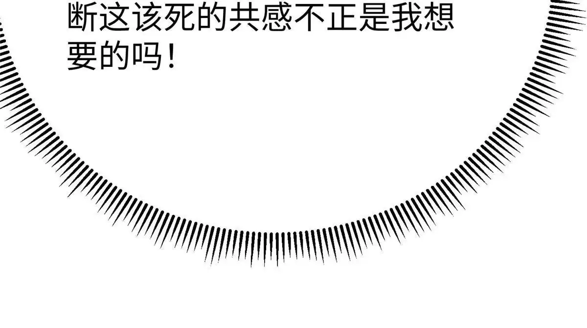 《坐拥星球》92 照夜的失落 第42页