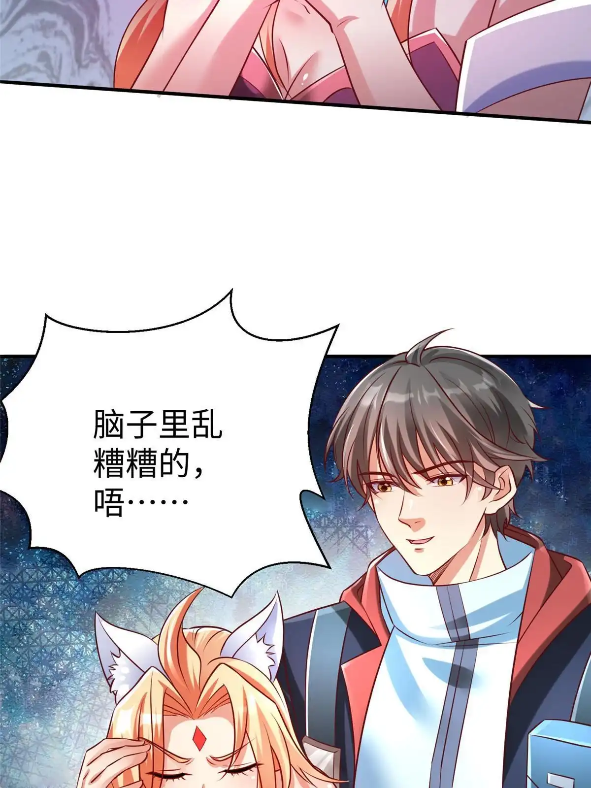 《坐拥星球》92 照夜的失落 第35页