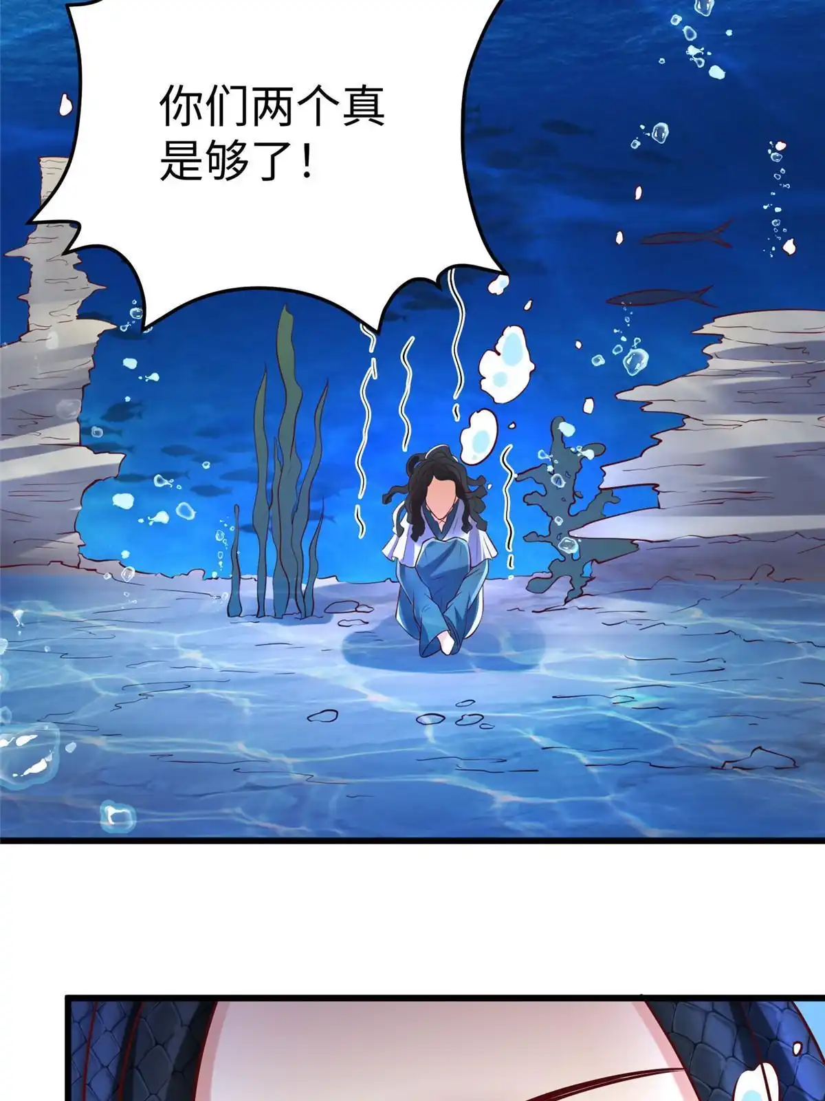《坐拥星球》93 照夜的”忠诚“ 第41页