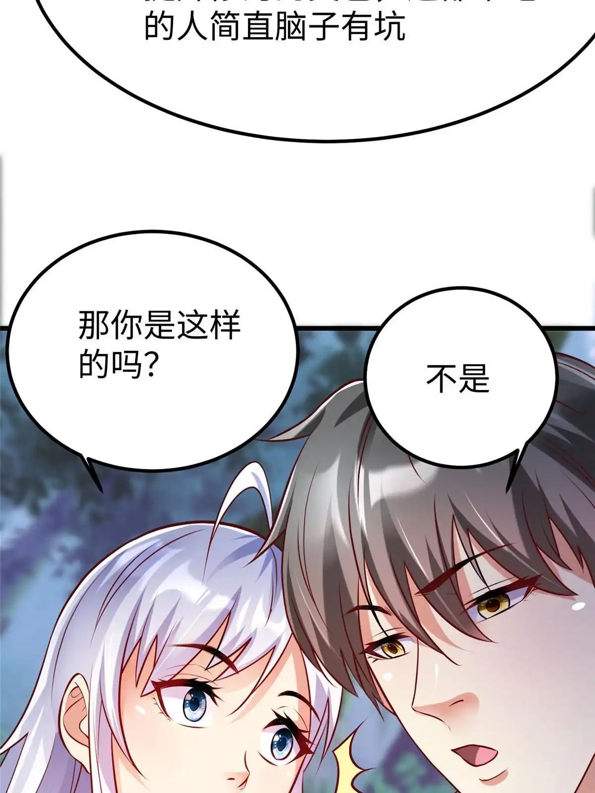 《坐拥星球》93 照夜的”忠诚“ 第29页