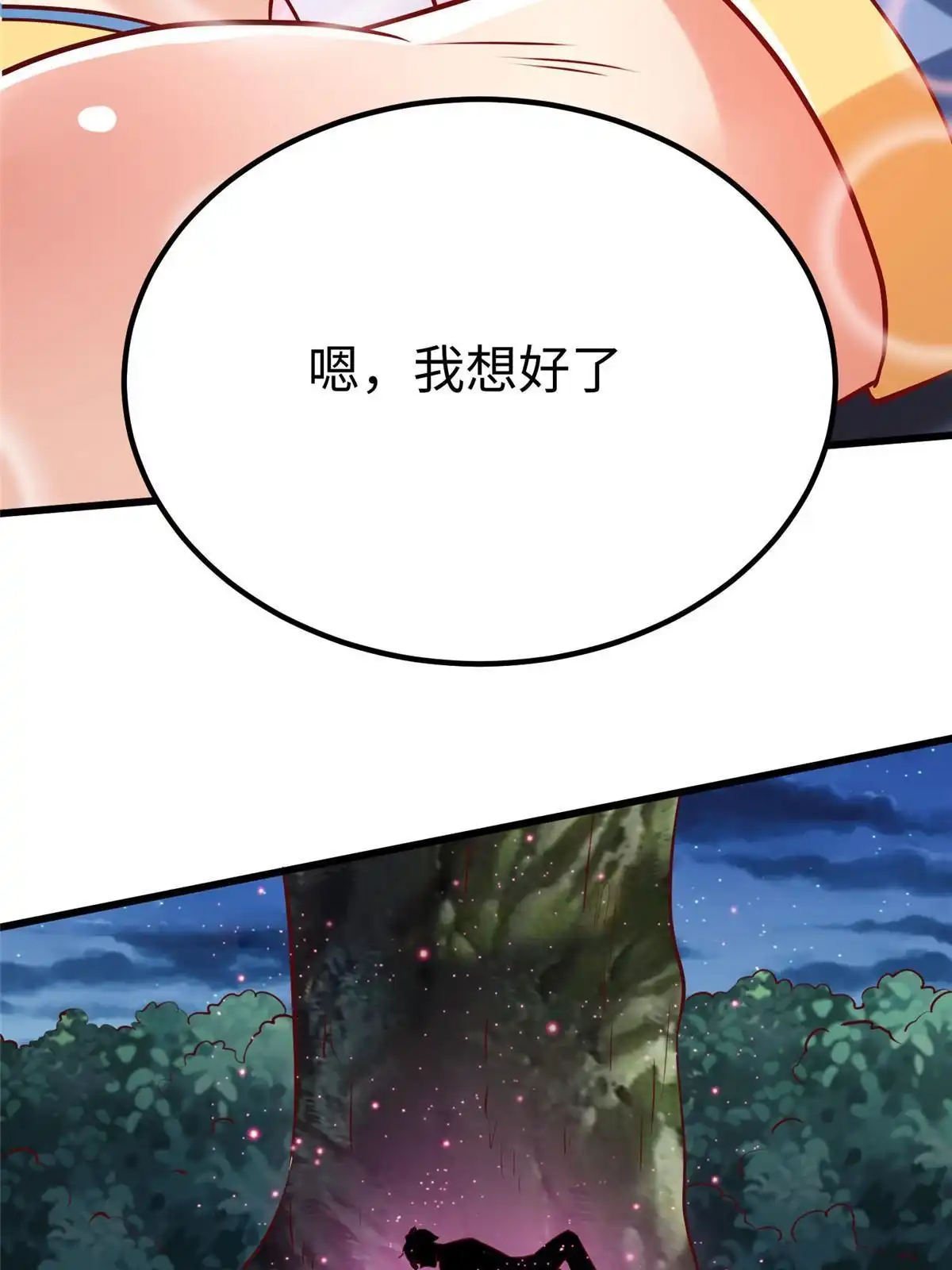 《坐拥星球》93 照夜的”忠诚“ 第39页