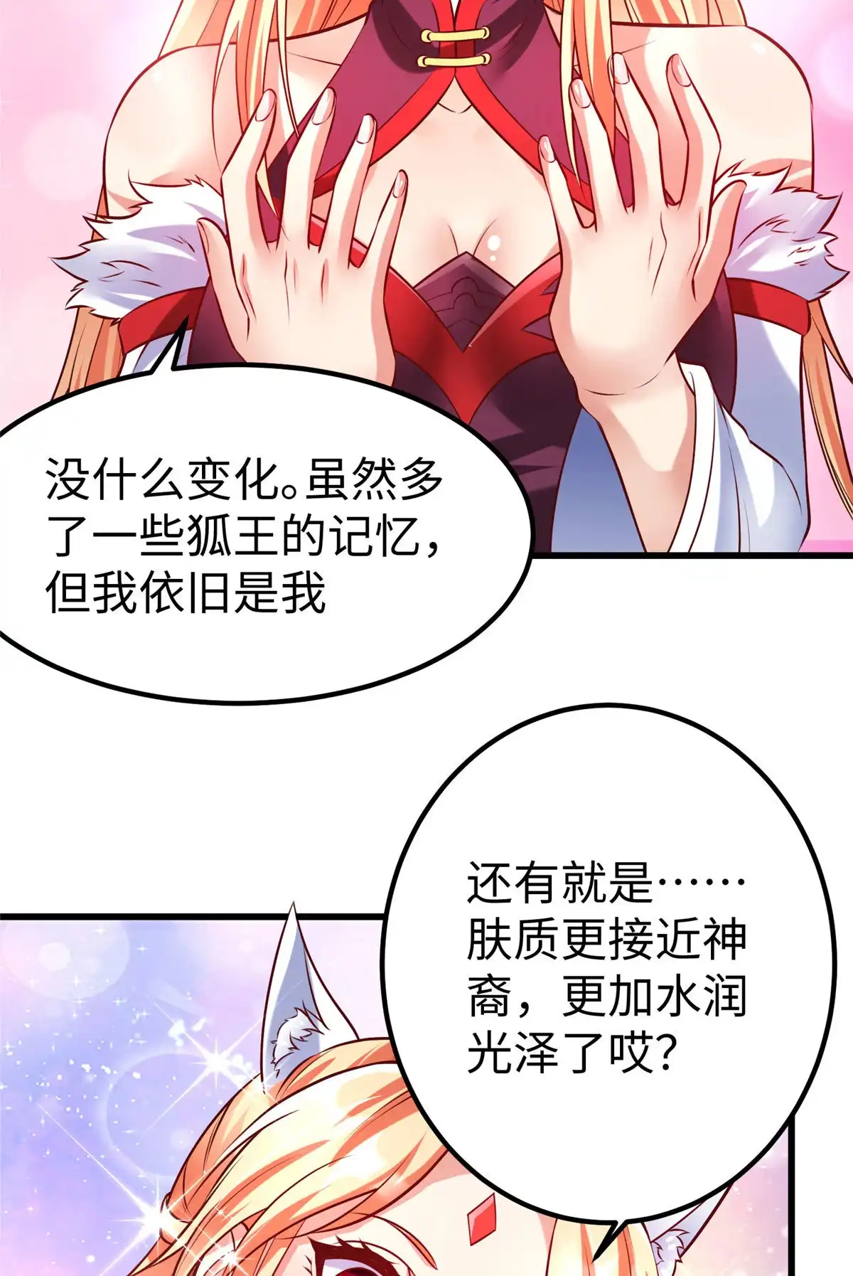 《坐拥星球》93 照夜的”忠诚“ 第5页