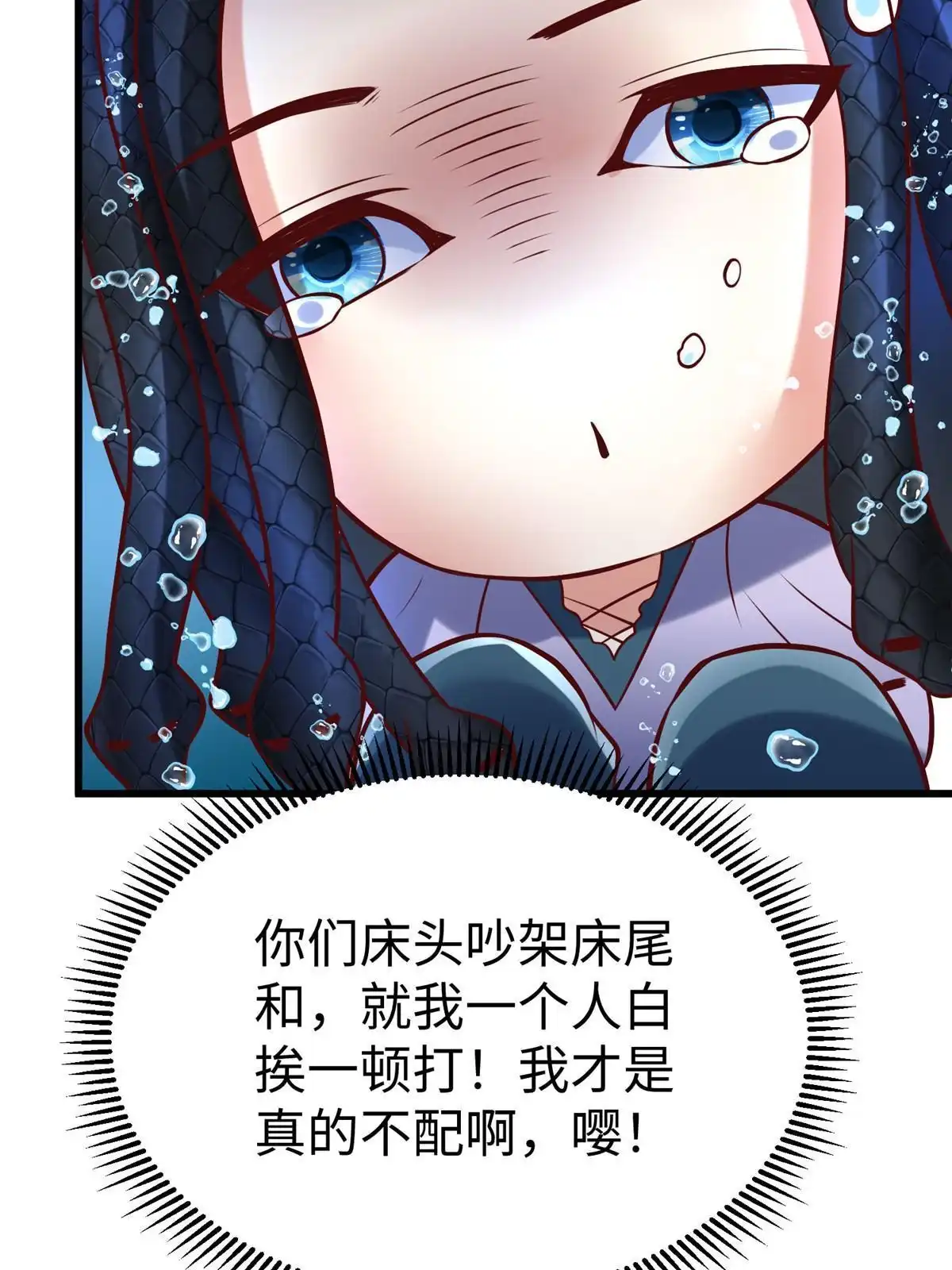 《坐拥星球》93 照夜的”忠诚“ 第42页