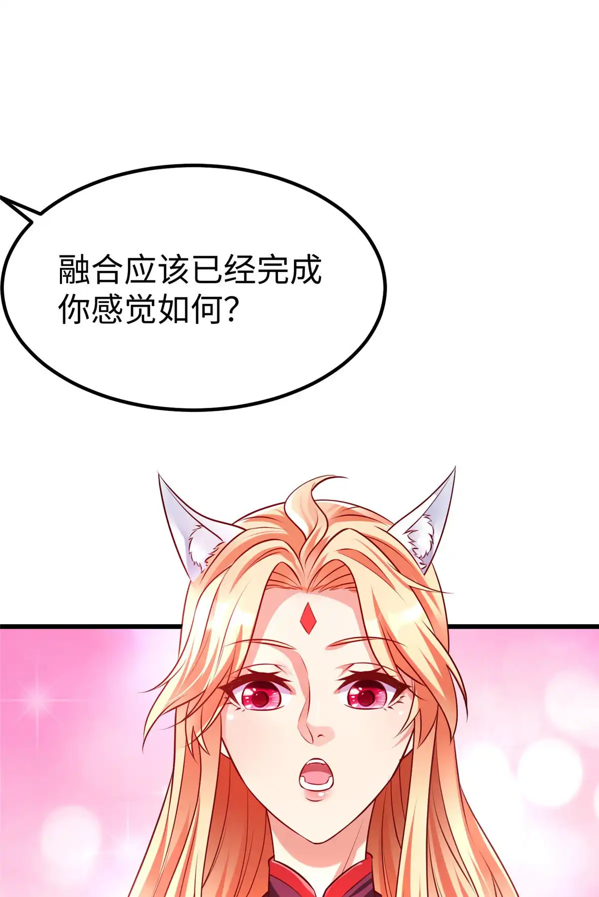 《坐拥星球》93 照夜的”忠诚“ 第4页